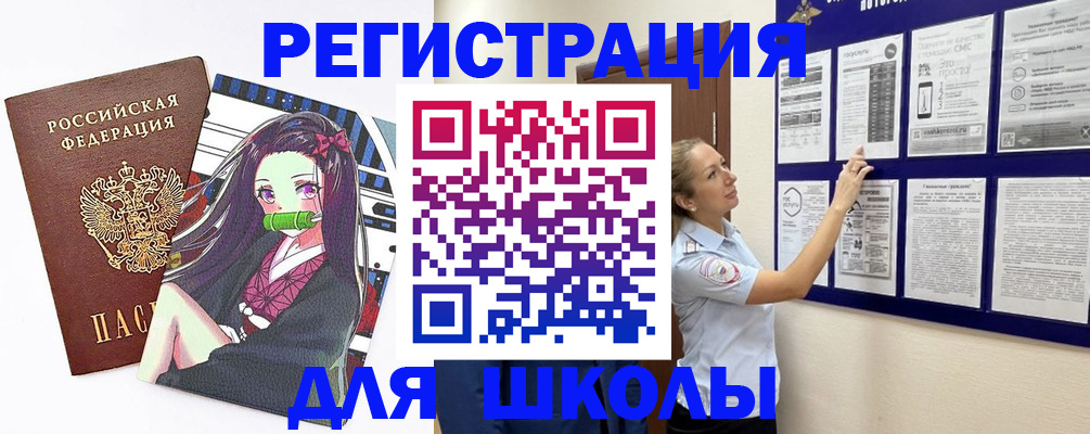 регистрация для дет. сада в Заречном